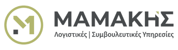 Λογιστικό Γραφείο Ιωάννινα | Ε. ΜΑΜΑΚΗ ΚΑΙ ΣΙΑ Ο.Ε.
